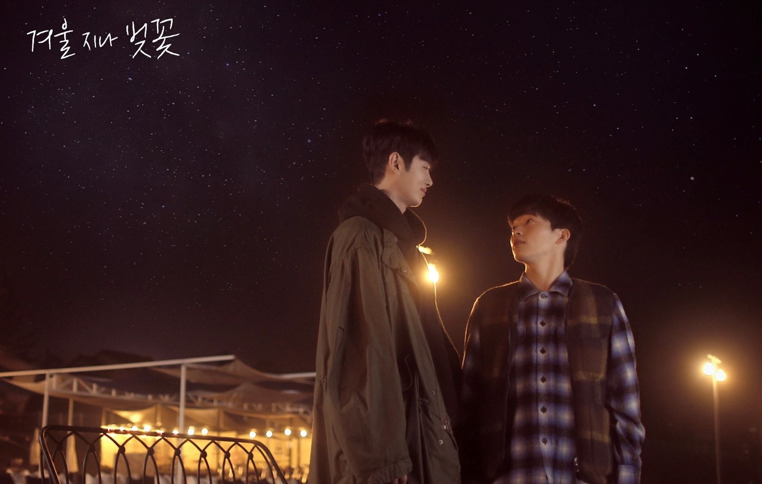Cherry blossoms after winter ep 5 eng sub