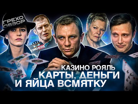рояль казино играть бесплатно слоты